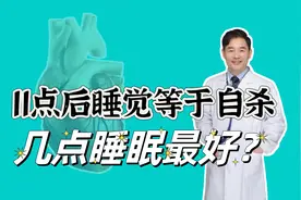 晚上11点后睡觉等于自杀？有一定科学道理，最佳入睡时间是几点？