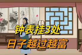 钟表挂3处，日子越过越富”，说的哪三处？你家挂对了吗？