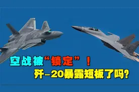 央视公开！歼-20与歼-16对抗，网友直呼 -中国版《壮志凌云》视频封面