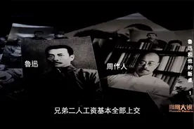 自此鲁迅和周作人再未相见，那封绝交信里究竟写了什么？视频封面