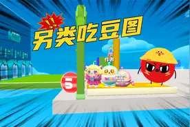 蛋仔派对：一张另类吃豆图，处处都是作者埋下的坑！