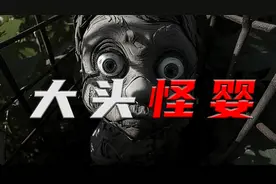 香港恐怖片.真实大头怪婴的由来！