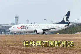 桂林两江国际机场，近距离看飞机起降，一架接一架，真繁忙！视频封面