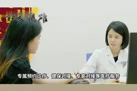 台胞在大陆也可以签约家庭医生了！一台胞医疗服务中心在厦门揭牌视频封面