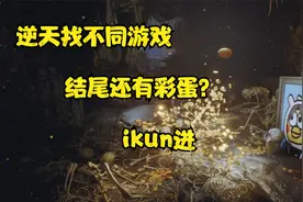 逆天找不同游戏，【坤号出口】我们需要找出异常前往八号出口