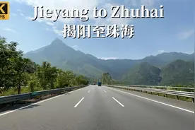 揭阳至珠海高速公路长途驾车-全程407公里连续行驶