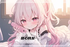 甜心网友 女孩半夜不睡觉鬼鬼祟祟发照片想要钓一条大翘嘴。。。