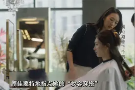 王漫妮和梁正贤分手时：为啥顾佳特地指点她的“穿搭”？很有深意视频封面