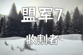 红警2第七天任务包盟军篇最终关：无畏的挑战与荣耀的胜利