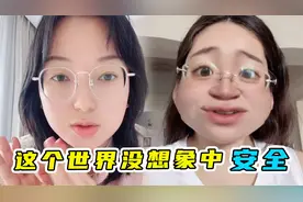 这个世界没想象中那么安全！高铁上换座位，这都是工作人员的暗示视频封面