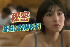 东野先生悬疑巨作，妻子女儿灵魂互换，无数网友表示意难平！秘密