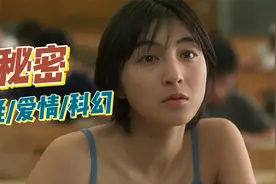 东野先生悬疑巨作，妻子女儿灵魂互换，无数网友表示意难平！秘密