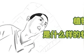 植物人是什么样的状态 #漫画 #植物人 #植物人苏醒 #彭亚楼视频封面