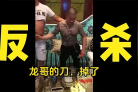花臂龙哥路怒当街砍人，刀掉后被拾起反杀，最终判正当防卫！视频封面
