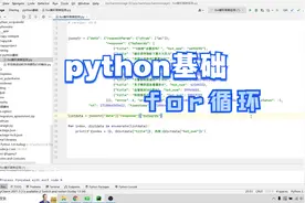 python基础--for循环的简单应用