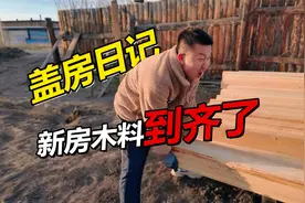 俄罗斯盖房日记：盖房木材已就位 这么一大车整整卸了四个多小时视频封面