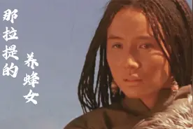 《那拉提的养蜂女》，伤感催泪的歌声，感动了多少有情人