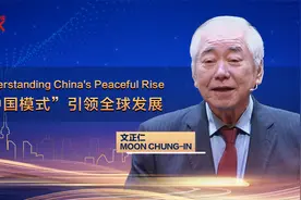 论中国｜“中国模式”引领全球发展视频封面