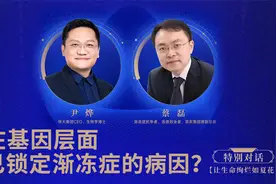 渐冻症患者，都有渐冻症的易感基因？基因技术解密病因有了进展视频封面