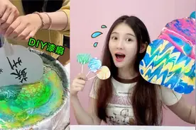 DIY漆扇大挑战！穷婆漆扇VS富婆漆扇，不用花钱就能做超美扇视频封面