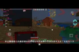 我的世界基岩版小蘋果、小葡萄解説霧中人第十四集