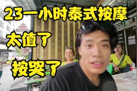 挂壁老哥勇闯国外之体验泰国最便宜马杀鸡视频封面