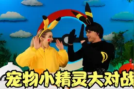 宠物小精灵大比拼，皮卡丘的甜瓜里居然有根香蕉，妙蛙种子惊呆了视频封面