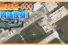 中国航母拒绝卡脖子，3架空警600同时试飞，上福建舰指日可待？视频封面