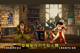 拳皇95最强AI草薙柴舟对不知火舞视频封面
