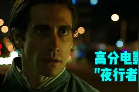 影帝杰克吉伦哈尔的封神之作视频封面
