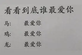 12生肖看看到底谁最爱你视频封面