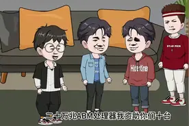 投资嗖虎网，银行卡突然余额为零，十分尴尬视频封面