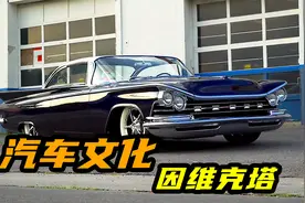 修复多年未上路的老跑车，将所有零件拆下，全部翻新后焕然一新视频封面