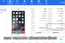 怎么查苹果使用几年了？在哪里查更安全更靠谱？