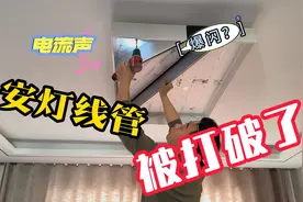 LED灯频繁爆闪有噪声，究其原因逐步排查，发现安装时打破线管