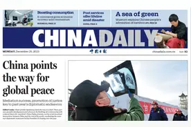 中国日报CHIANDAILY 英文学习资料 英文报纸 3162361719收藏视频封面