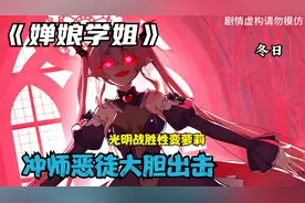 光明战神的白璃，又又又再次被好徒儿抓到把柄