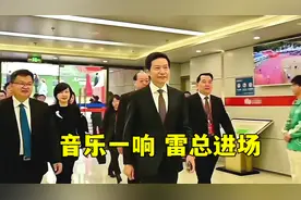 终于找到“雷军进行曲”！“咚咚咚”一响，体验雷总爽文人生！