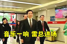终于找到“雷军进行曲”！“咚咚咚”一响，体验雷总爽文人生！