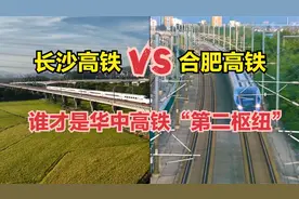 航拍合肥高铁站和长沙高铁站，差距太大了，谁是中部第二高铁枢纽视频封面