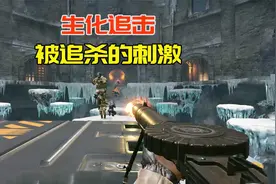 CFHD：玩生化追击模式，体验的就是被追杀的刺激视频封面