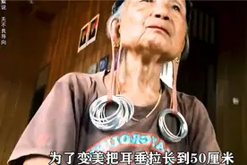 耳朵越长就代表越美，也就更受到男人的喜欢#奇闻奇视频封面