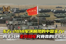 中国军队震撼世界的强大，一个营歼灭五倍敌军 ，外媒这是假的！视频封面