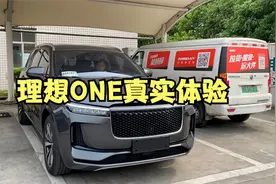 从长沙开理想ONE回广州，听车贩子聊这台增程式电动车到底怎么样视频封面