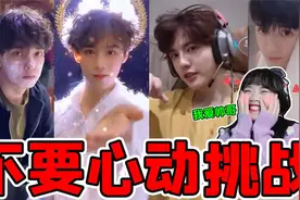 究极不要心动挑战！帅到让人喷鼻血的小哥哥，你能忍住不心动吗？视频封面
