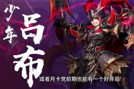 少年三国志剪辑