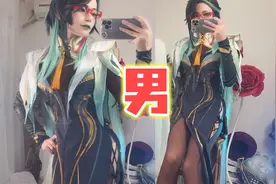 当男孩子穿上硅胶义乳cos那个女人！可能是第一位cos闲云的男生！视频封面