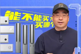 【6.18 小米空调选购指南】 能不能买？买哪个？一次解决全部问题