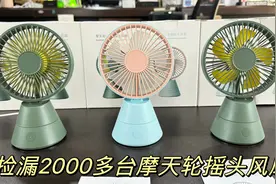 捡漏摩天轮桌面摇头风扇，俯仰可调，高端无刷电机，一步拆洗方便视频封面