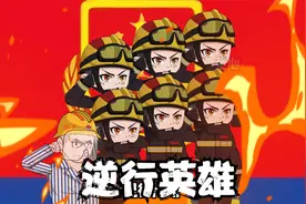 致敬逆行者英雄，消防员！视频封面